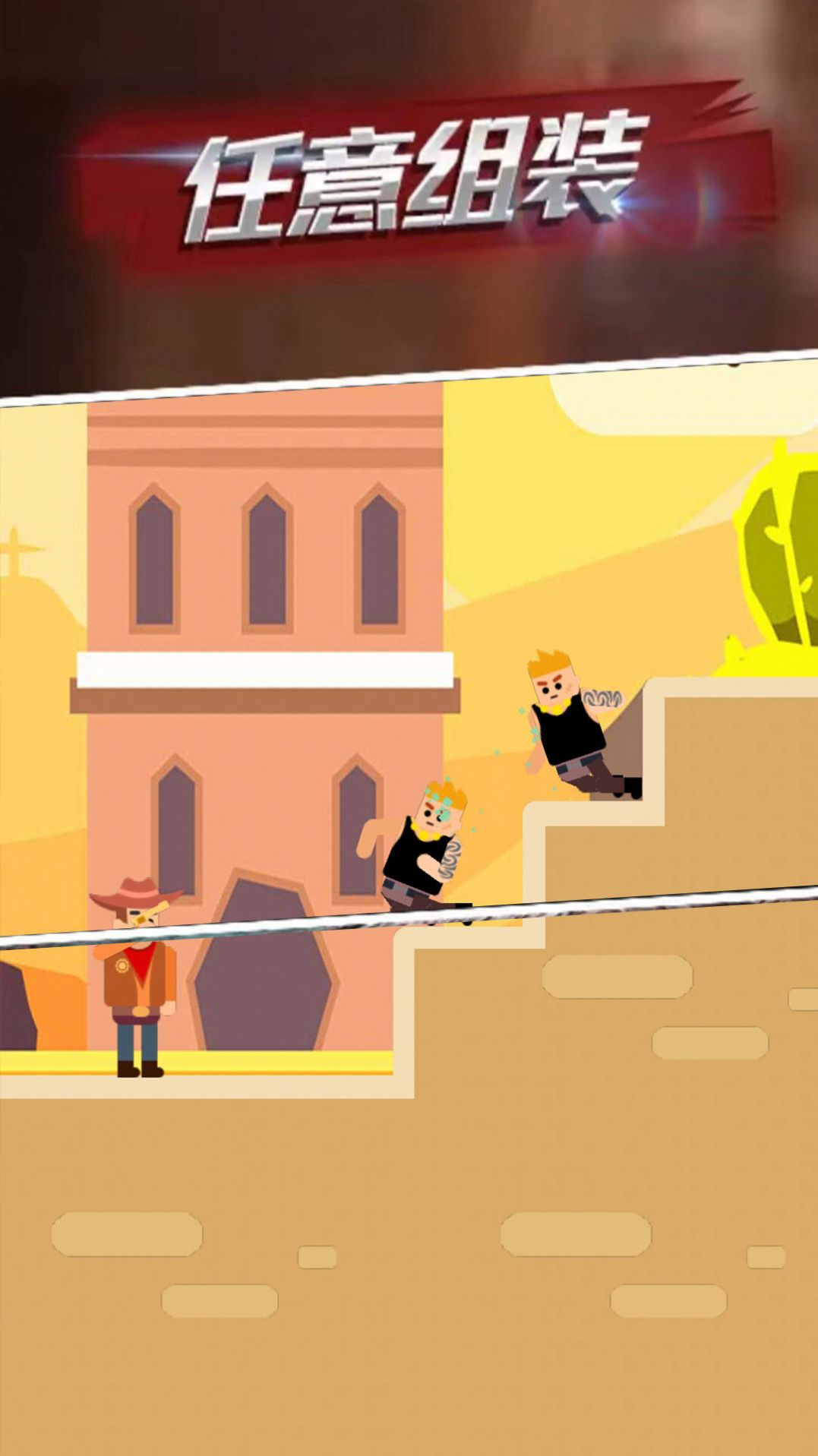 射击高手游戏安卓中文版下载-