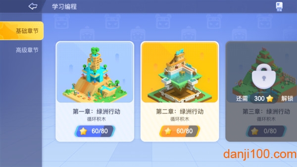 迷你星工场软件