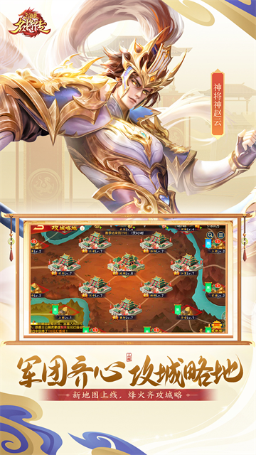 三国杀名将传vivo版