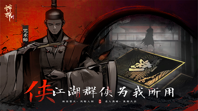 神探诡事录手游