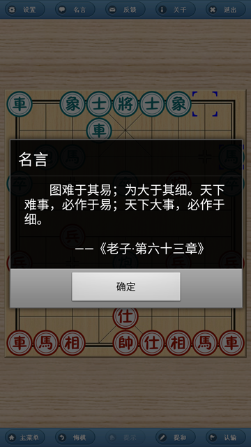象棋巫师最新版手机版