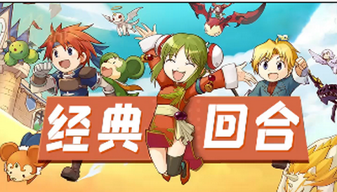 魔力宝贝手游怀旧版官方下载