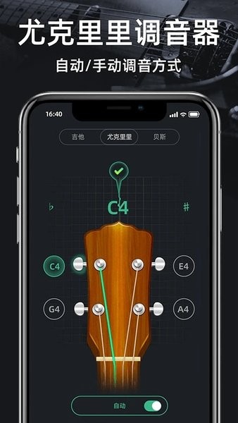 调音器节拍器app