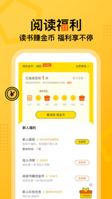 七读免费版小说app免费版 v4.0.3