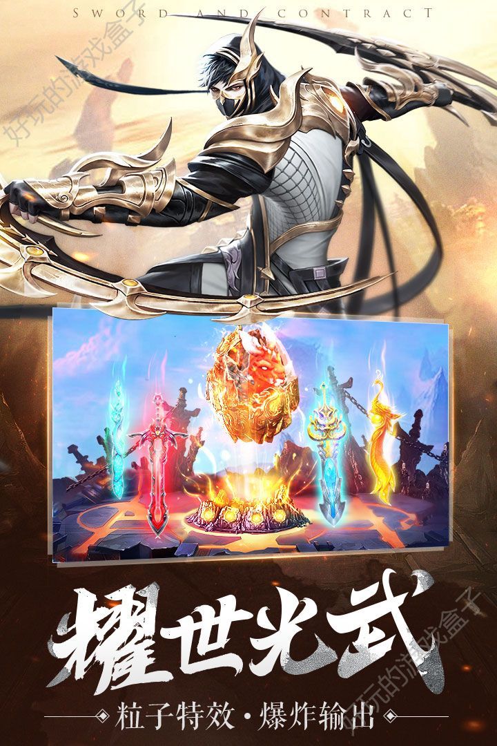 剑与远征手游官方版
