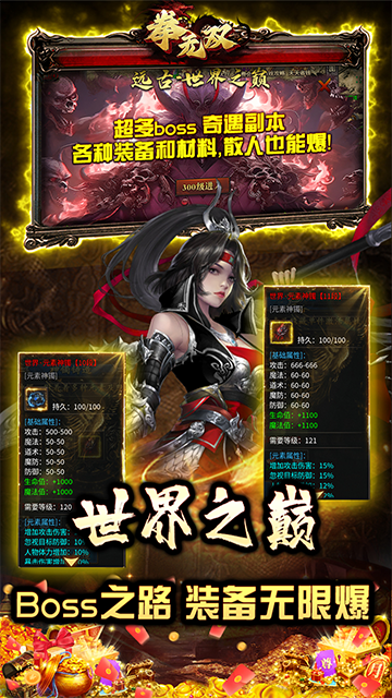 拳无双传奇手游(神器专属沉默)