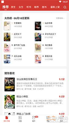 连尚读书(免费阅读)去广告版