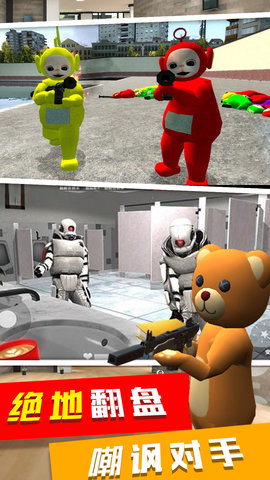 天线宝宝捉迷藏游戏联机版