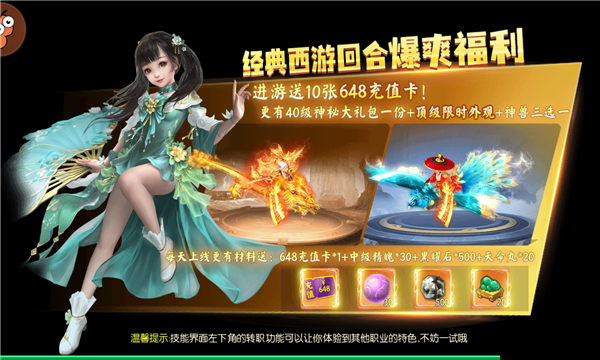 无限冲击之西游手游官方正版