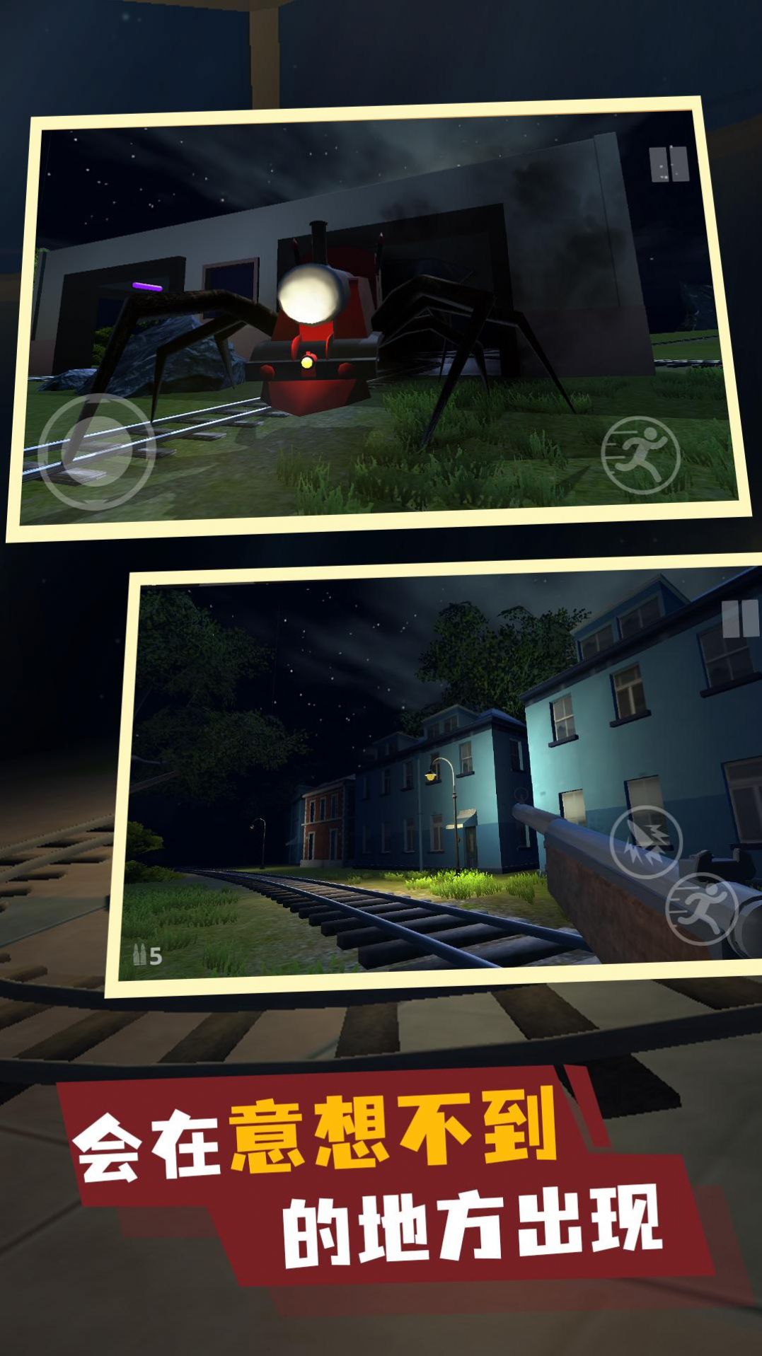 末日列车生存游戏最新版下载