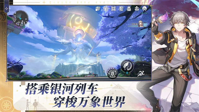 崩坏星穹铁道官服