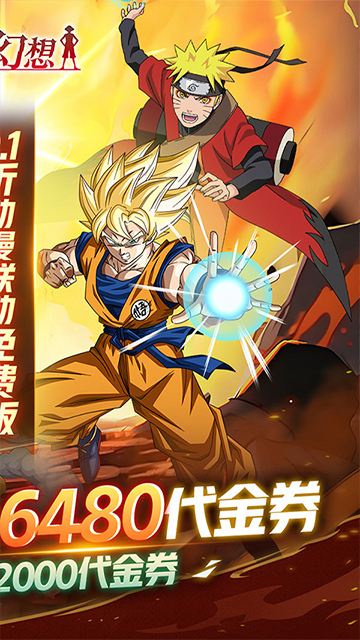 神奇幻想(IP联动0.1折免费版)