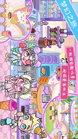 米加小镇房间布置游戏安卓版