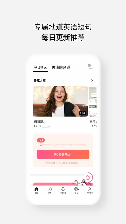 cake免费版英语会话安卓版 v3.4.0