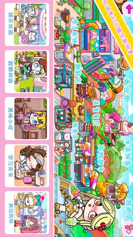 凡达梦幻小镇官方手机版下载