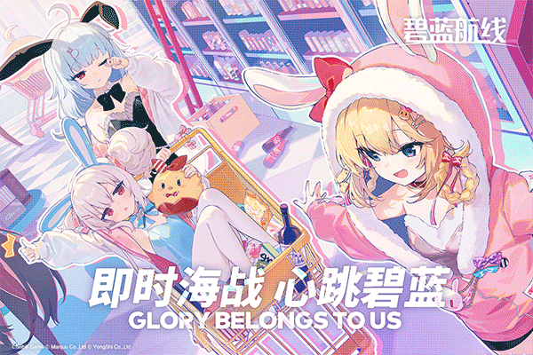 碧蓝航线华为渠道服