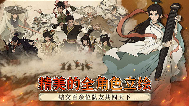 大江湖之苍龙与白鸟免费版