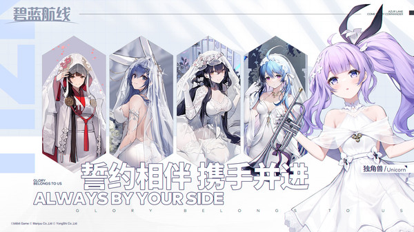 碧蓝航线crosswave官方最新版