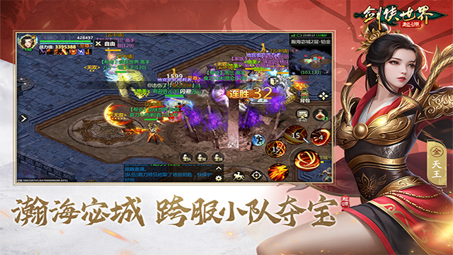 剑侠世界起源九游版