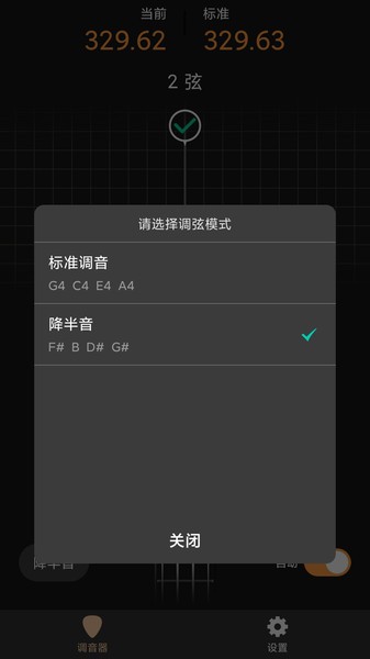 尤克里调音器手机app