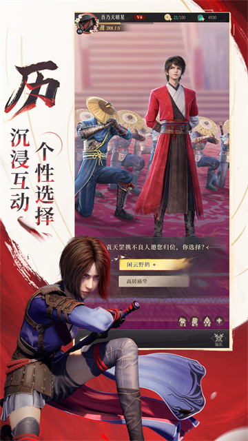 新不良人小米版