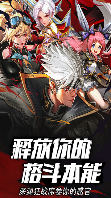 异界深渊觉醒九游版