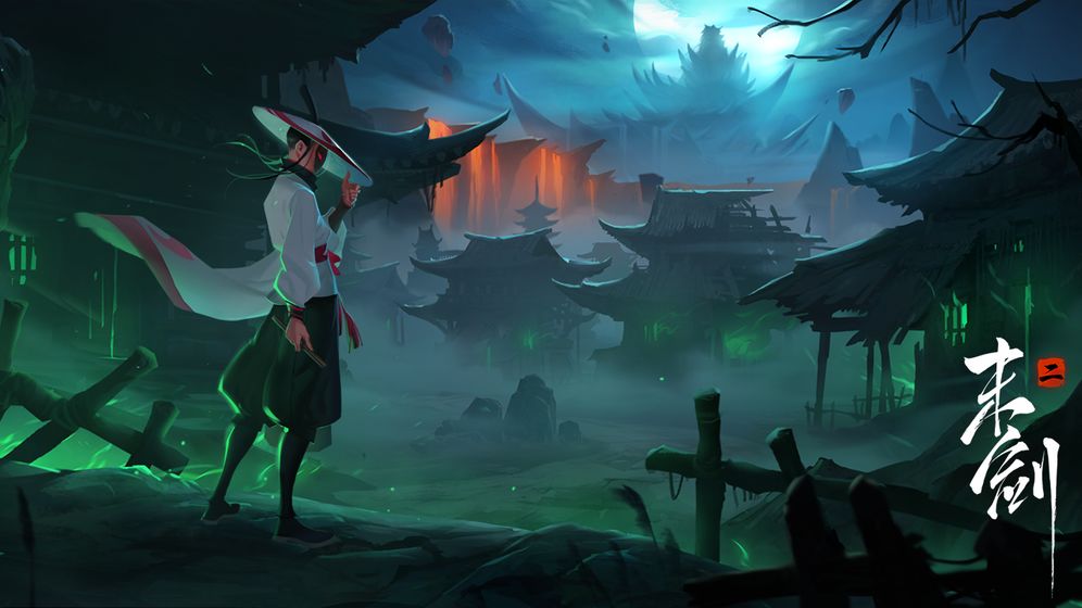 末剑二游戏官方最新版