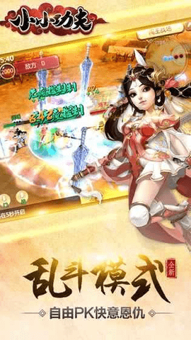 小小功夫下载安装手机版