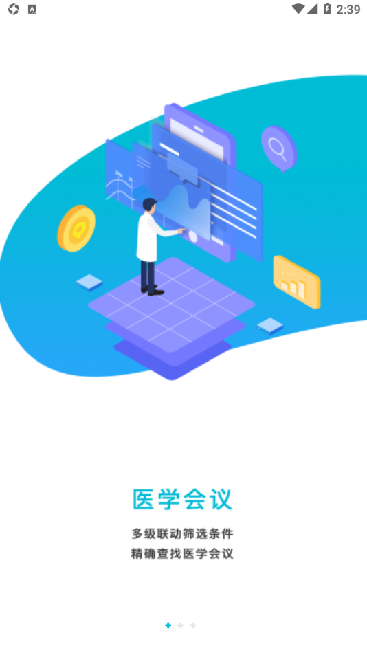 中疗智用app