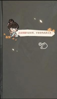 逆水寒手游江湖身份模拟器下载安卓版