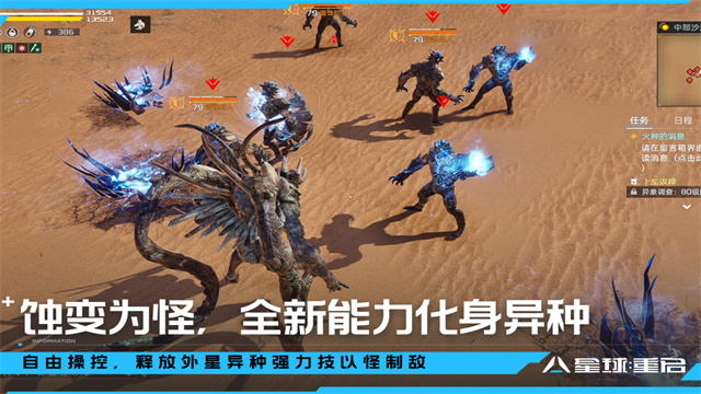 星球重启国服官方版