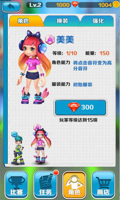 超级音乐跑酷下载安装免费版