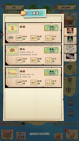 梦幻海岛生活官方手机版下载安装