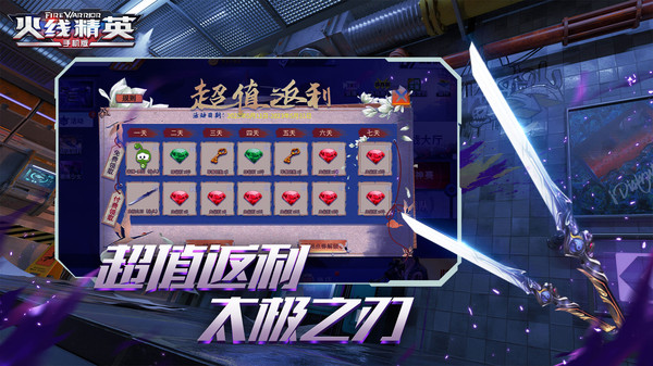 火线精英官方手机版游戏