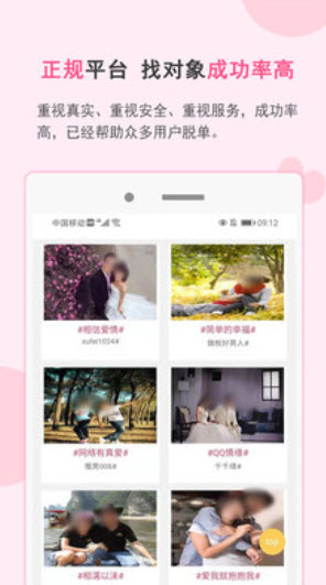 一线姻缘相亲网app