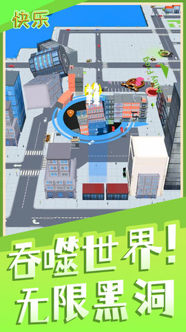 黑洞收割机下载真正版安卓