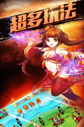 步战三国下载安装手机版