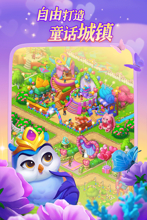 梦想城镇官方正版