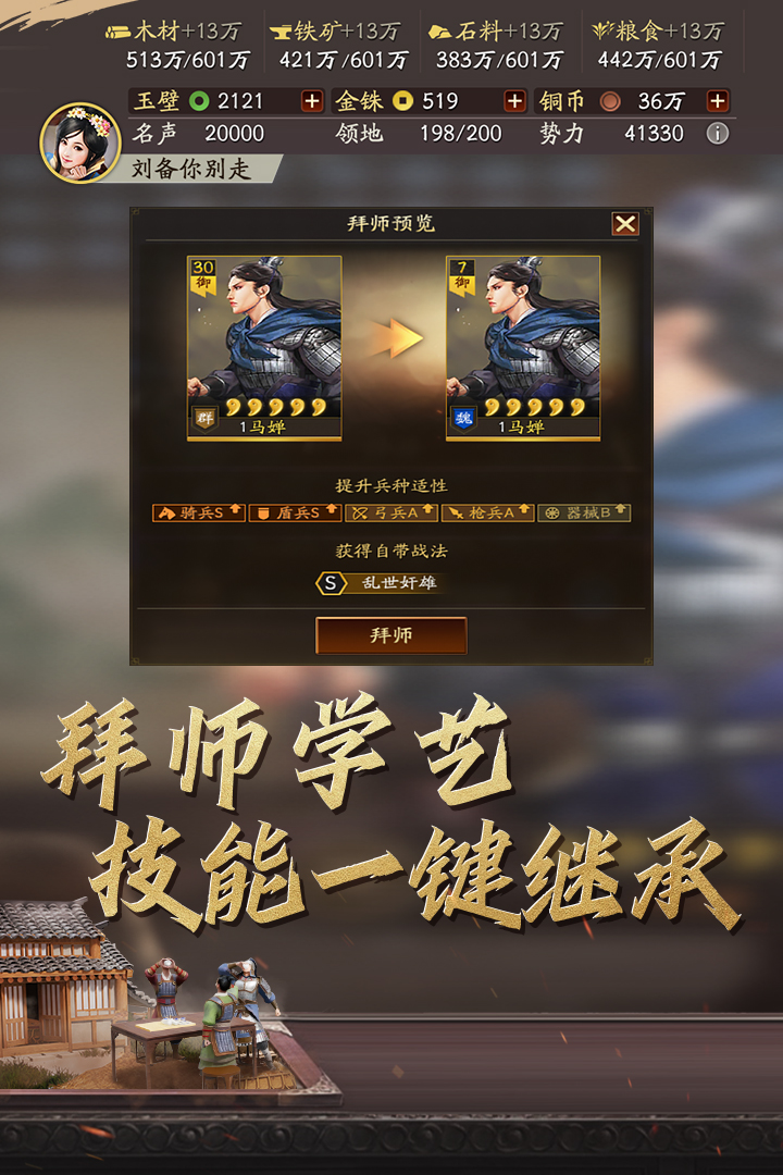 三国志战略版无限玉璧单机版