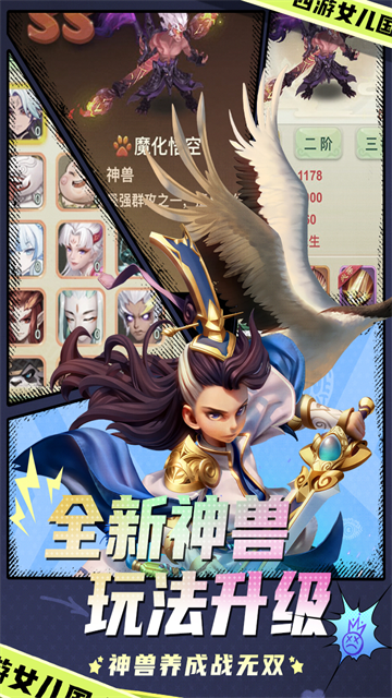 西游女儿国小七版本
