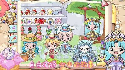 童话小镇奇妙之旅游戏手机版下载