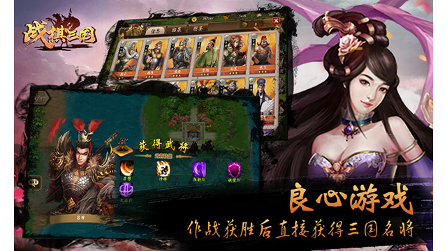 战棋三国华为版