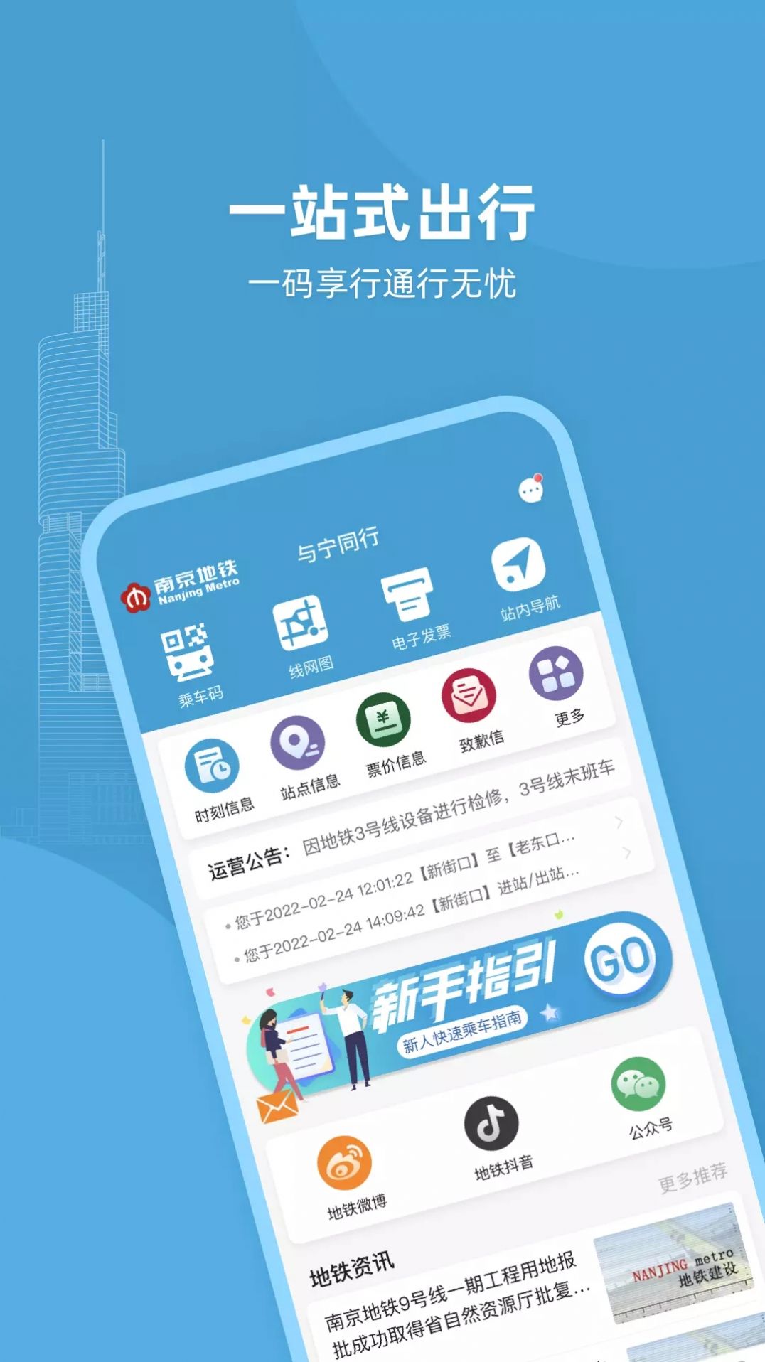 与宁同行app官方版