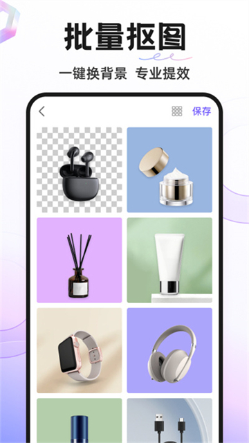 Knockout智能抠图P图app