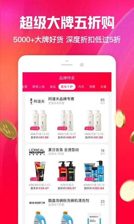 一淘app