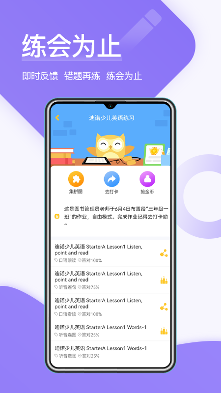 在线助教学生app