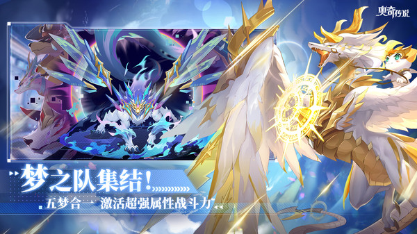 奥奇传说手游官方海量版