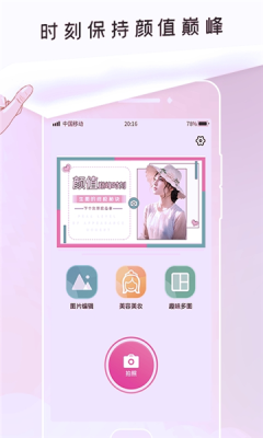 无痕P图app手机版 v1.0.0
