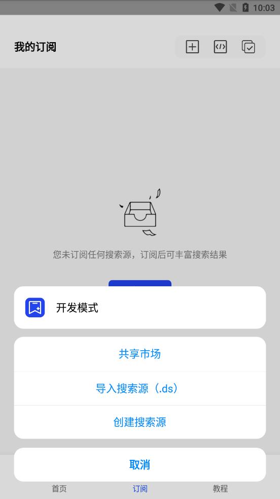 多搜app