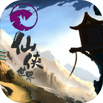 仙侠传奇高爆版传奇下载安装最新版本